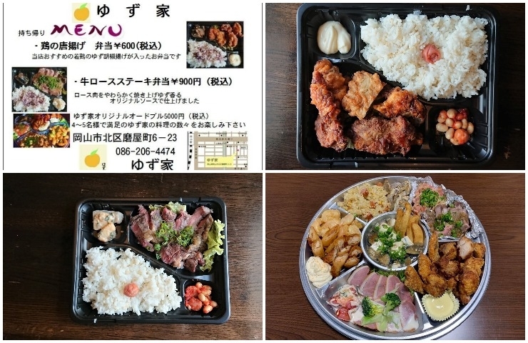 テイクアウトが出来るお店特集 岡山市北区編 テイクアウトからオンラインまで 今だからこそのサービスまとめました まいぷれ 岡山市中区 南区