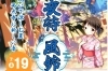 https://higashi-okayama.mypl.net/article/saidaiji-matsuri_higashi-okayama/99709