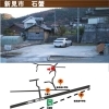 新見市　石蟹