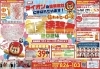 川西店でセミナーも行います^_−☆「11月のキャンペーン(^^♪　川西店でセミナーも行います☆是非お申し込みください♪」