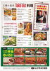 「緊急企画！がんばれ飲食店！【26】越前市旬菜ダイニング王様の食卓」