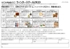 長久手 サチフル英会話クラブ 長久手本校 人気の英会話スクールのクリスマス まいぷれ発 冬支度特集 まいぷれ 豊明 東郷 日進 長久手