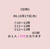 「10/17（木） イロドリミ上愛さんと！コラボ離乳食教室のお知らせ　【澄川駅から徒歩1分　桜田歯科医院】」