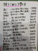 「本日のおすすめメニューと旬の握りのご案内」