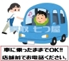 「(o･∀･)bﾞコロナウイルスによる対策とご協力のお願い  -買取 七つ屋 米子店-」
