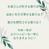 精油の特徴もいろいろ「１月１４日精油ワークショップ開催❗️」