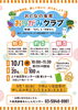 「食育と折り紙で楽しく健康づくり！12月3日（木）開催の参加者を募集します」