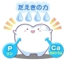 口臭が気になるならば、うがい薬等を購入するのではなく、「唾液の分泌」という基本に戻りましょう。「知ってますか？健康とパフォーマンスを支える“天然のサプリ”「唾液のチカラ」  」