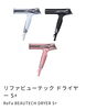 ReFa BEUTECH DRYER「岡谷市の美容室で話題のReFaドライヤーS+取扱い中💇‍♀️【ヘアーハウスGT岡谷店】」