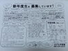 お気軽にお問い合わせください。「もう、すぐ、新年度です！　～学習体験実施中！新年度生募集中！～」