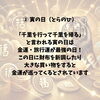 金運に最高！お財布の掃除も良いですね！「本日！一粒万倍日、天赦日、寅の日！大開運日！瑞江　小岩　一之江　葛西　篠崎　江東区　葛飾区料理駐車場あり　無添加　無農薬　自然派　天然素材　アロマクラフト　大人の趣味　大人の習い事　趣味　ストレス解消　ワークショップ　料理教室」