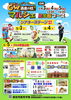 「本日より！『令和8年ゴールデンウィーク 酒泉の杜マルシェ』 開催！」