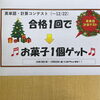 次はバレンタイン💝　来年2月(^^)「個別指導学院ヒーローズ二日市校　英単語・計算テストご褒美のお菓子配布します！」