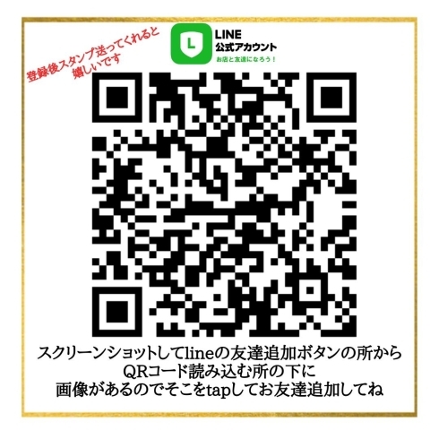 line公式からでも予約出来ます♪「からだの疲れ感じてませんか？フーレセラピーでスッキリ❗早めのケアで夏を満喫しましょう」