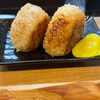 焼きおむすび（２個）