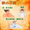 早めの不調回復を「「秋疲れ」スッキリ！首・肩・頭を集中ケア★【アリンタロイヤルリゾート༄ リラクゼーションサロン！亀有駅徒歩5分！整体・ボディケア・フェイシャル・アロマ・ヘッドスパ・痩身】」