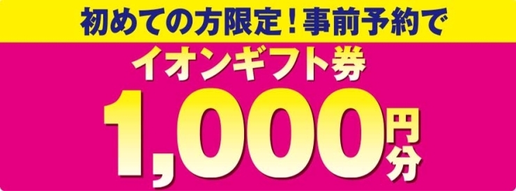 「【霧島市】7月22日(木・祝)~8月1日(日)納涼マイホームフェア」