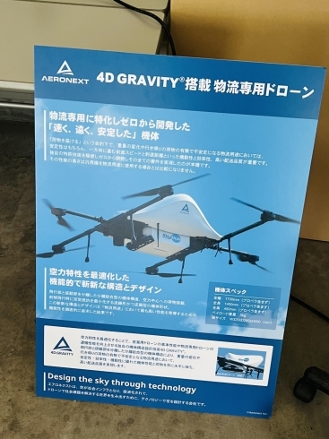 PF-2（新技術 4D GRAVITY実装）「【茨城】【水戸】「ラストワンマイル」-山梨県小菅村-【ドローン】【国家資格】」