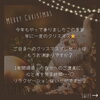 「告知📢クリスマス🎄キャンペーン開催します❣️【宮崎 ひなたまちのサロン lihi】」