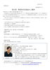 今回のイベントの案内チラシ「【編集部ニュース】リポート＊「商店街大交流会」に参加しました♪」