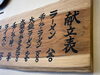 「「おにぎりこころ」がラーメン屋に！？　「麺こころ」本日開店！！」