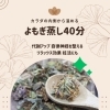 よもぎ蒸し40分