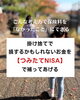 5「【保険料をなかったことにする魔法】｜江戸川区の子育て世代のためのファイナンシャルプランナー」