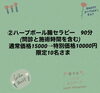鳥取　米子　イベント「鳥取氣功院GW&母の日特別企画　鳥取　米子　イベント　鳥取気功院」