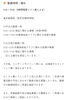 福祉の現場で貢献しませんか「吹奏楽指導員（兼・福祉職員）の常勤スタッフを募集します」