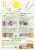 「🌲🌲🌲森のとびら、木育workshopのご案内🌲🌲🌲」
