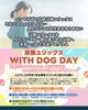 「3/1(日)は久しぶりの九州チワワJAMに出店します！」