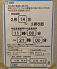 「【引き続き宜しくお願い致します】」