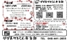 うまイッカ丼・39弁当も販売継続中です「【3月後半】日替わり弁当のご案内」