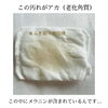 ふき取り化粧水した後のコットンには廊下角質が😱「ふき取り化粧水で老化角質オフ✨　瀬戸内市長船町・女性専用サロン・リラク＆エステBibbidi」