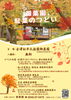 イベント広告「11月のイベント出店と臨時休業のお知らせ！マーケットでお子様も食べやすいカレーをお届けします」