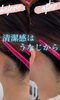 「うなじ美人＝美意識高✨【梅田シェービングサロン/梅田ブライダルシェービング】」