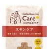 ココグルメケアスキンケア 100g