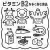 東村山 久米川で 口内炎 口角炎ができやすい方はおりませんか ビタミンb2が不足していませんか 整体院 芳月のニュース まいぷれ 東村山市