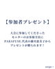 「半額モニター募集中❗️＼ 脳洗浄日本一セラピスト選手権 ／【宮崎 脳洗浄 ひなたまちのサロン lihi】」