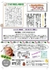 「Ver.89.2022.新年1月号”ほぐし屋本舗”ニュースレター発刊のお知らせ!」