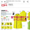 「【オススメ商品の紹介】」