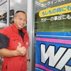 有限会社蒲生自動車