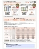 「【2026年も継続決定！】新築・リフォーム検討中の方必見！住まいる工務店」