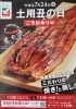 「《土用の丑の日》のご予約が始まりました❗」
