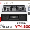 Rinnai　メタルトップ　RS31M5H2SABW