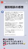 感想「【お客様の感想】江戸川区の子育て世代を応援するファイナンシャルプランナー」