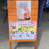 「「合資会社向井製材所リフォーム＆木材フェア」に出店させていただきました✨」