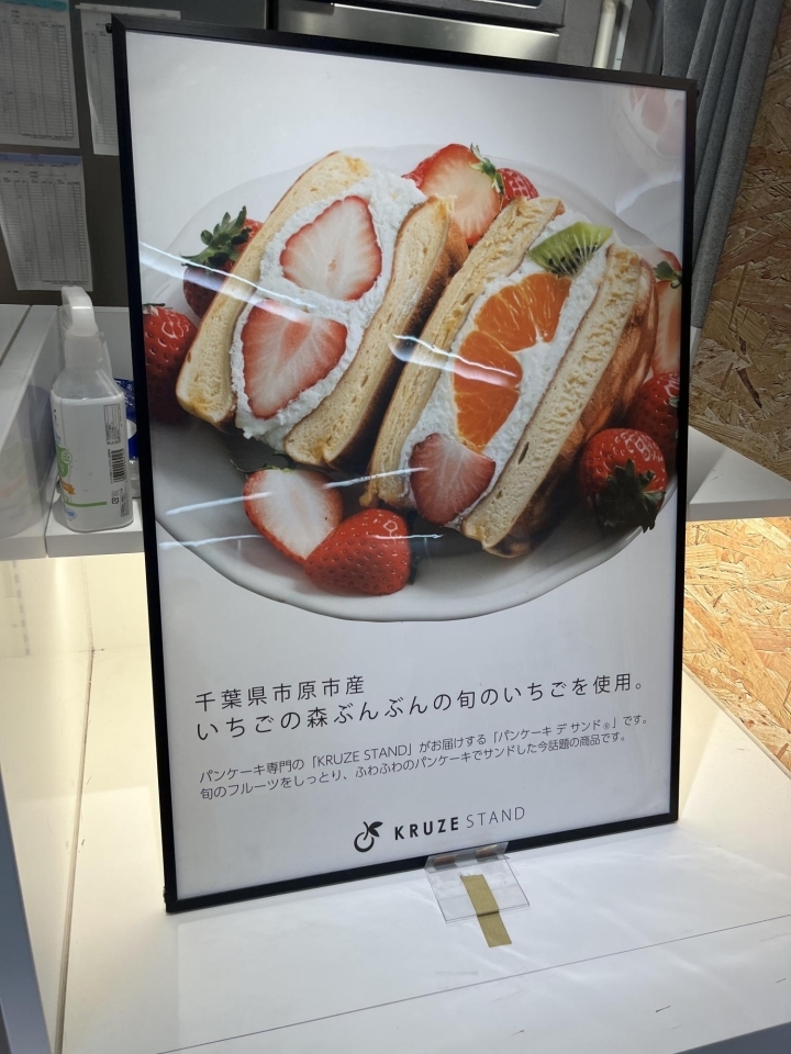 浦和エキナカ コレもう食べた 4月後半は パンケーキのお店 うらわのまち ニュース まいぷれ 浦和 浦和エキナカ コレもう食べた 4月後半は パンケーキのお店 うらわのまち ニュース まいぷれ 浦和