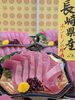「草津店入荷情報！『三井楽定置よこわ』」