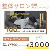 ＜出水市六月田町＞BODY WORKS.LAB